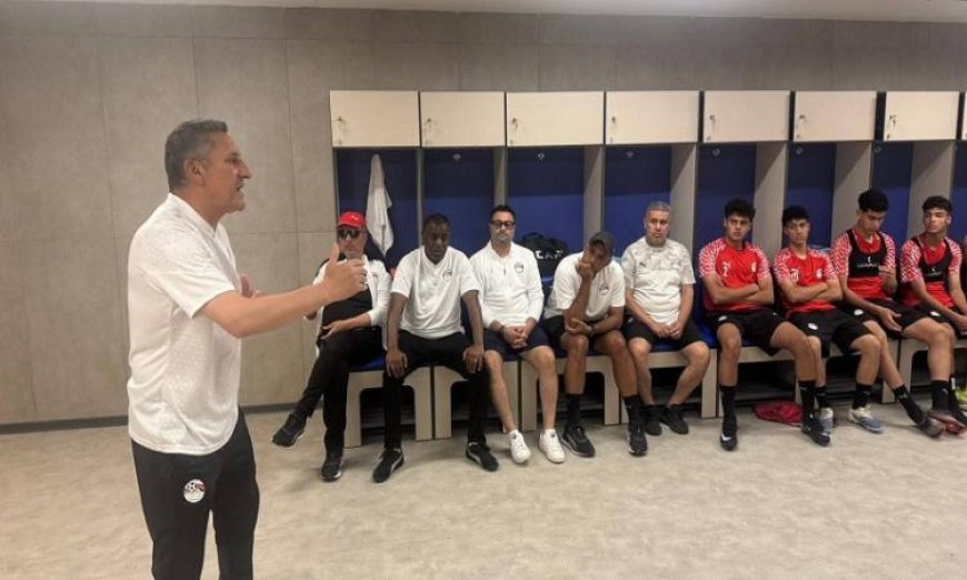 تشكيل منتخب الناشئين لمواجهة تنزانيا في نصف نهائي البطولة الأفريقية