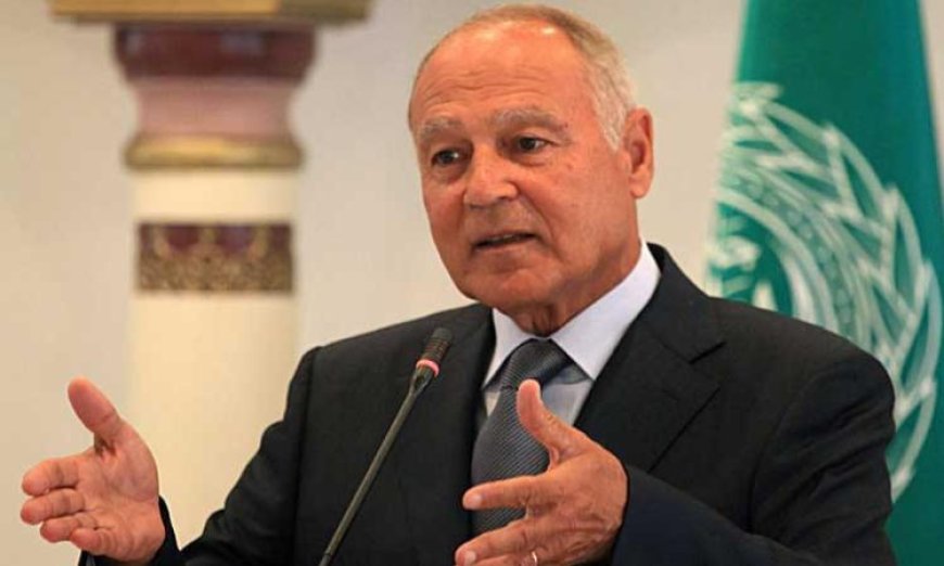 أبوالغيط يستنكر التصعيد الإيراني الجديد ضد الكويت