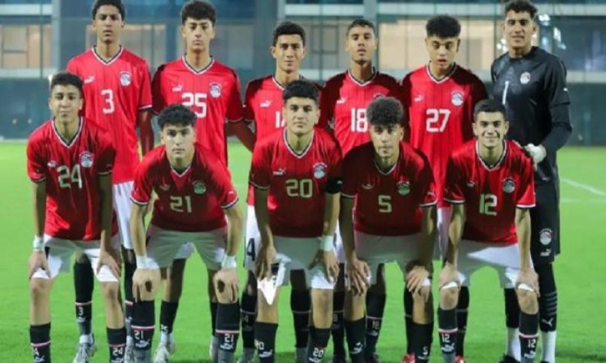 مصر تتصارع مع المغرب الإثنين المقبل على الميدالية البرونزية في أمم إفريقيا للناشئين