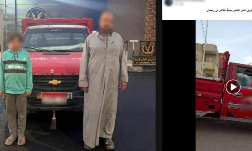طفل يقود سيارة ربع نقل في الشرقية ويعرض حياته وحياة المواطنين للخطر