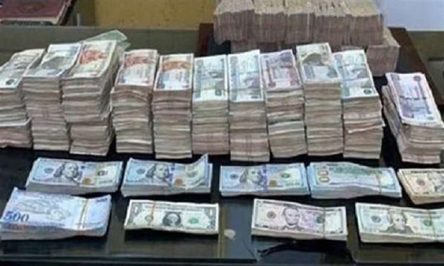 الأجهزة الأمنية تحقق إنجازًا كبيرًا بضبط 8 ملايين جنيه في قضايا إتجار بالنقد الأجنبي خلال 24 ساعة