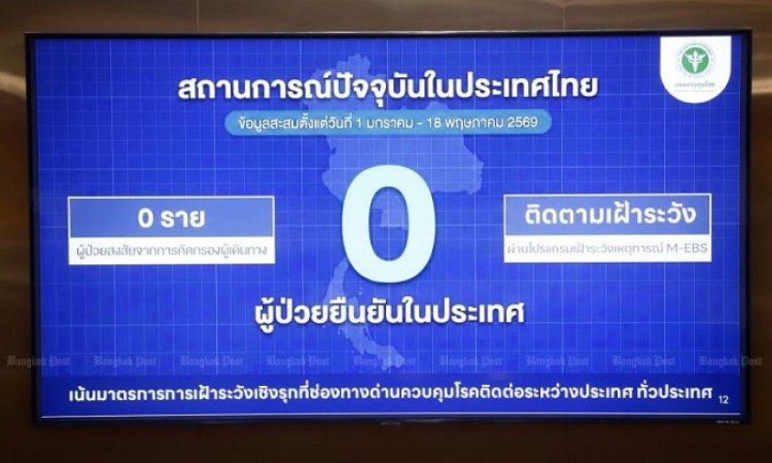 تايلاند تكشف حقيقة إصابة محتملة بفيروس إيبولا وتنفى الأنباء المتداولة