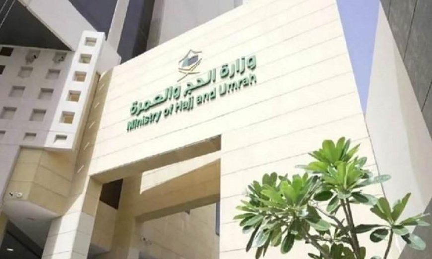 وزارة الحج السعودية تعلن بدء خدمات إصدار تأشيرات العمرة من اليوم
