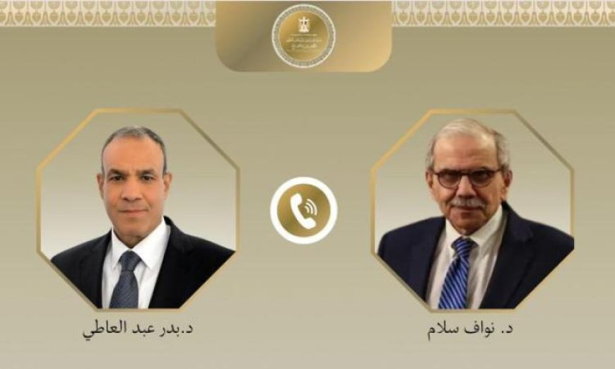 وزير الخارجية المصري يعبر عن تضامن مصر الراسخ مع لبنان خلال اتصال برئيس الوزراء اللبناني
