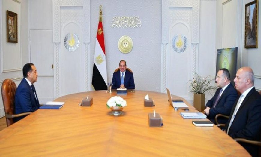 الرئيس السيسي يناقش استراتيجيات تحويل مصر إلى مركز تعليمي إقليمي ودولي رائد