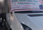 الصحة تقدم أكثر من 7200 خدمة طبية مجانية في 97 موقعاً احتفالاً بعيد الأضحى 2026