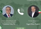 إسحاق دار وعراقجي يستعرضان أهمية الحفاظ على وقف إطلاق النار وتعزيز الاستقرار في المنطقة