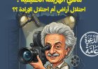 الهزيمة الحقيقية تكشف أسرارها في صالون السينما بمركز الإبداع الفني