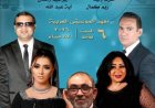 استمرار سلسلة وهابيات المميزة في معهد الموسيقى