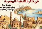 ندوة دار الكتب تسلط الضوء على الهجرة النبوية كنقطة انطلاق للأمة وحضارة جديدة