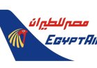 مصر للطيران توقف رحلاتها إلى مطار الكويت اليوم وغدا بسبب الأوضاع الراهنة