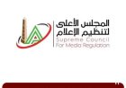 الأعلى للإعلام يقرر تعديل فقرات حلقة من بودكاست مع أميرة بدر بحذف بعض المحتويات