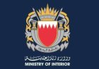 القبض على 15 من عملاء إيران في البحرين الذين شاركوا في عمليات ميدانية