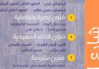 بدء الأسبوع الثالث من فعاليات شارع الفن في مثلث الشريفين وسط القاهرة
