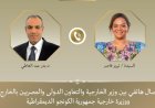 عبدالعاطي يتواصل مع وزيرة خارجية الكونغو الديمقراطية في اتصال رسمي