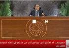 مدبولي يؤكد إدانة مصر القوية للاعتداءات على الكويت والبحرين
