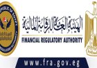 الرقابة المالية تمدد فترة تقديم تقارير البصمة الكربونية حتى نهاية العام
