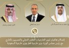 وزير الخارجية يناقش هاتفياً مع نظيريه السعودي والقطري تطورات الأزمة الإيرانية
