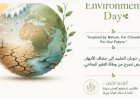 مصر تحتفل بيوم البيئة العالمي مع دول العالم وتعزز الوعي البيئي