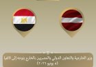 وزير الخارجية يسافر إلى ريجا لحضور اجتماع البنك الأوروبي لإعادة الإعمار والتنمية