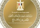 مصر تؤكد تضامنها الكامل مع الكويت والبحرين بعد استهدافهما