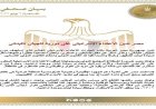 مصر تعبر عن إدانتها للاعتداء الإسرائيلي على دورية الجيش اللبناني