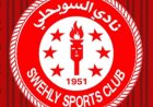 السويحلي يحقق انتصارا تاريخيا ويتوج ببطولة الدوري الليبي بعد نهائي مثير ضد النصر