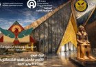 مصر تتولى رئاسة المنظمة الإفريقية للتأمين لعامي 2026-2027 بعد إثيوبيا