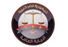 النيابة العامة تتخذ إجراءات بشأن أموال صبري نخنوخ واثنين آخرين في قضايا غسل الأموال