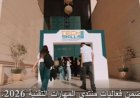 إطلاق منتدى التعليم التقني والمهني لدول البحر المتوسط عبر الفيديو من قبل وزارة التعليم