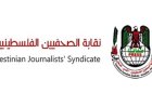 الاحتلال الإسرائيلي يسجل 55 انتهاكا لحقوق الصحفيين في فلسطين خلال مايو