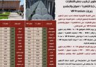 تطوير خدمة القطارات على خط القاهرة أسوان مع إضافة عربات VIP الفاخرة
