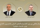 وزير الخارجية يناقش مع نظيره السلوفيني تعزيز العلاقات الثنائية بين البلدين