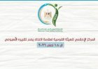 تسوية شاملة للمستحقات لشركاء الاستثمار في قطاع البترول والغاز بحسب بدوي