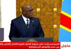 الرئيس الكونغولي يعلن أن زيارته للقاهرة تعزز العلاقات الاستراتيجية مع مصر