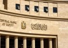 البنك المركزي يعلن تعليق العمل في البنوك يوم الخميس احتفالا برأس السنة الهجرية