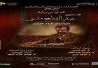 اقرأ عن احتفال صالون قضايا موسيقية بمسيرة الفنان عبد الفتاح منسي بعد غد