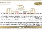 مصر تسعى لإبرام اتفاق تاريخي بين الولايات المتحدة وإيران