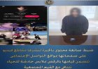 القبض على صانعة محتوى تثير الجدل برقصها بملابس غير لائقة في مقاطع فيديو