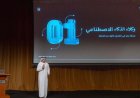 المكتبة الوطنية الإماراتية تطلق أنظمة إلكترونية جديدة لتعزيز التحول الرقمي