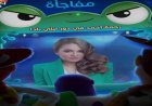 رحمة أحمد تشارك في النسخة العربية لفيلم “Toy Story 5”