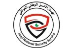 العراق يكشف عن إحباط مخطط لاغتيال رئيس جهاز الأمن الوطني وضباط رفيعي المستوى