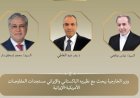 وزير الخارجية يلتقي نظيريه الباكستاني والإيراني لمناقشة المفاوضات الأمريكية الإيرانية