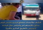 شرطة الجيزة تضبط سائق أوتوبيس يستعرض ويرقص أثناء القيادة على الطريق الدائري