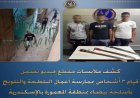 القبض على ثلاثة جناة بتهمة البلطجة واستخدام أسلحة بيضاء في الإسكندرية