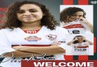 الزمالك يعزز صفوف فريق الكرة النسائية بالتعاقد مع أوليفيا مرقص