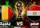 ناقد رياضي يكشف تفاصيل مواجهة منتخب مصر القوية ضد بلجيكا في انطلاق المونديال