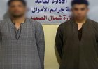 القبض على شخصين في المنيا بتهمة النصب والاستيلاء على أموال المواطنين