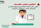 محافظ المنيا يطلق الحملة القومية للتبرع بالدم في 29 يونيو لنصرة الحياة
