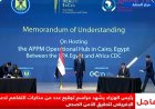 رئيس الوزراء يعزز التكامل الأفريقي والأمن الصحي خلال توقيع مذكرات تفاهم